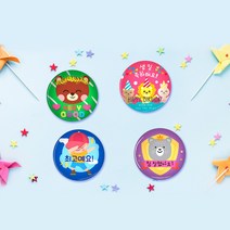 기성품 목걸이 70mm 칭찬 축하 뱃지 어린이집선물, 1개, 2번-생일 축하해요