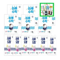 사은품증정) _똑똑한 하루 초등 수학 1-1 2-1 3-1 4-1 5-1 6-1 _ 똑똑한 하루 도형 1 2 3 4 5 6 단계 (2022) 혼자 공부하는 4주 완성 개념서, 똑똑한 하루 수학 1-1