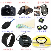 니콘 D3200D3300D3400D5200D5300싱글 미러캡+UV미러+렌즈 적용덮다, 기타_D5200매치18-105Mm렌즈10