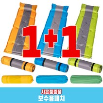 [1+1] 리브포어스 엠보싱 퀵 자충매트 싱글 3cm 캠핑 에어메트리스 캠핑매트 자충식 에어매트 홈쇼핑 국내 당일 제품발송 감성 두꺼운 차박 발포매트 텐트이너 피크닉 대형 등산, 그린그레이3cm, 오렌지그레이3cm