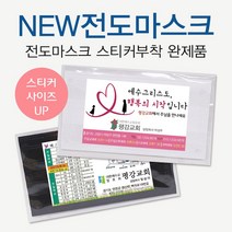 1324몰 NEW일회용전도마스크(1000매)(스티커부착완료 검정은가격추가), 1000개