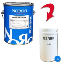 노루페인트 결로방지 수성페인트 듀프리코트 1L 무광, 기타조색컬러(배송메시지에 코드번호입력)