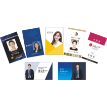 사원증 회원증 자격증 카드제작, 10~49