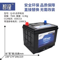 캠핑카 인산철 시동배터리 카라반 자동차 리튬 밧데리, Q85 시작정지 배터리  대형 장치