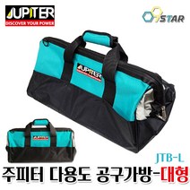 주피터 멀티 툴백 대형 블루 공구가방 공구함 다목적 다용도 연장주머니 JTBL