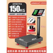 업소용 정육점 저울 300kg 전자 저울 상업용 정밀 벤치 스케일 계량 100kg 가정용 식품 고정밀 포장 마차, 150KG 초두께 30x40 블랙글씨 고속충전