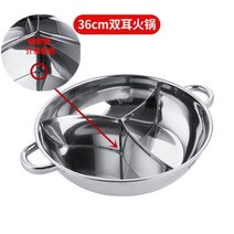 샤브샤브 냄비 훠궈 마라탕 4칸 샤브샤브 원앙 냄비 삼미 냄비 상용 가정용 대용량 샤브샤브 냄비, 13 36CM두 귀 3칸 샤브샤브