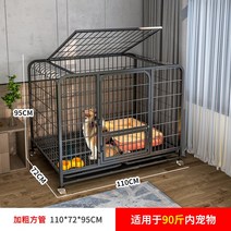 대형견 케이지 강아지집 캐리어 중형 컨넬 레브라도 대형켄넬 보더콜리, C 블랙 110x72x95cm