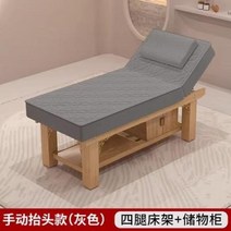 접이식마사지침대 안마침대 미용베드 배드 단단한 나무 테이블 자수 패턴 물리 치료 침대 문신, 21.6