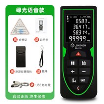 레이저 줄자 양방향 레이저자 건축 초소형 거리 측정기 전자 산업용 전자자 수평자 71, 120m 그린라이트 강화 음성 충전 모델 전자 수