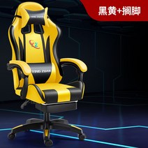 게임용 의자 게이밍 체어 게임 서재 가성비 개이머 pc방 컴퓨터 게이머, 나일론발, 회전식 승강손잡이, 5.옵션5