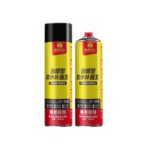 지붕 방수 스프레이 외벽 방수코팅제 누수, (700ml) 흰색 자가분사 방수접착제(2개)