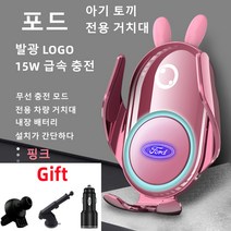Ecool 포드 고속 무선 충전 핸드폰 거치대 머스탱 익스플로러 F150 포드로고 QC 3.0 시거잭 무료, 머스탱(15년~현재), Ford 핑크(pink)9