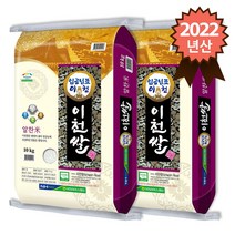 2022년산 임금님표 이천쌀 특등급 알찬미 20kg (10kg + 10kg), 1개