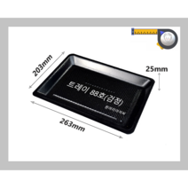 트레이88호(검정300개)/일회용기/배달용기/스티로폼/300개/사각접시/88호(검정)300개/하프/흰머리아저씨