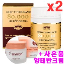 네이쳐스탑 호주 양태반 캡슐 80000mg 100정 2개, 100캡슐
