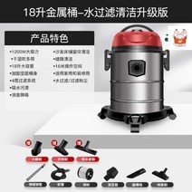 고성능 업소용 청소기 산업용 영업용 건 대형 무선 대용량 카페트 사무실 진공 건습식 공업용 초경량, 18L 메탈통-워터필터 클리닝 업그레이드 버전