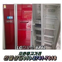 중고양문형냉장고 LG디오스 686L 에너지효율1등급 삼성지펠 클라쎄, 삼성