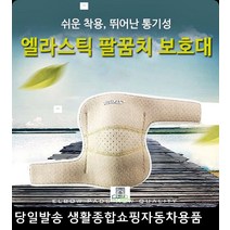 웨이트엘보보호 완력기엘보보호 암컬머신엘보보호 이두운동엘보보호 엘보보호대 팔꿈치벨크로보호대, 베이지