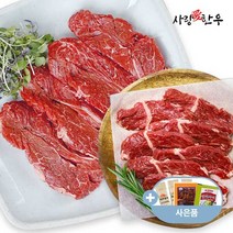 사랑애한우 호주산 소특수부위 세트 총1.3kg 토시살+치마살+한돈 목초 곡물 캠핑 바베큐 소고기 구이용