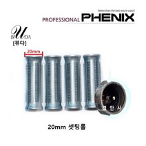 [뷰다] 휴대용 미니 헤어롤P N-7040- 세팅기(20mm 롤 30mm롤 35mm롤)추가, 20mm 롤 추가, PN-7040