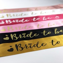 브라이덜샤워 예신 어깨띠 6컬러 신부 브라이드투비 미스코리아띠, 골드