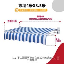 차양막 업소용 야외 접이식 어닝 천막 카페 테라스 수동 캐노피, 벽에 대한 추가 두께 4미터 텔레스코픽 3.5미터