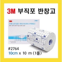 3M 부직포반창고 천반창고 10cmX10m 픽스롤 픽싱롤 2764, 반창고 2롤
