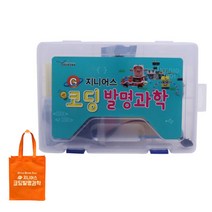 과학실험 초등 코딩교육 필수구성키트 발명 컴퓨터 상상력 프로그램 학습 문제해결