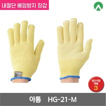 아톰 슈퍼 아라미드 섬유 케브라 미끄럼방지 내절단 베임방지 장갑 HG-21-M 10G 옐로 M 1켤레, 1개