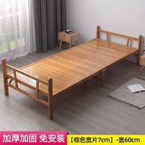 접이식 원목 간이 침대 프레임 원룸 좁은방침대 대나무 더블 싱글 심플 점심 휴식 낮잠, 폭 60x192 길이 cm 두꺼운 와이드 보드