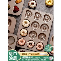 12 짝수 케이크 몰드 도넛 6 머핀 컵 9 머핀 케이크 토스트 식빵 제빵 몰드 틀, 쏘지 마세요 좋아하는 아기 + 장바구니 담기  배