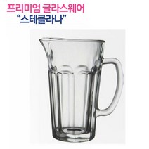 STEKLARNA 맥스져그 1200cc