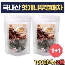국내산 헛개나무차 물대용차 물대체 환절기 쳐울 차 개업 개원 회의실 탕비실 집들이 결혼인사 어르신 장모님 시어머님 다과 비서실 손님맞이 센스있는 생신 선물 물대신차