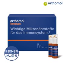 Orthomol immun 이뮨 드링크 정제 30일분, 1개
