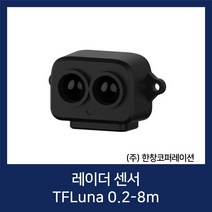 [당일발송] 레이더 센서 TFLuna 0.2-8m / Lidar sensor / (주)한창코퍼레이션
