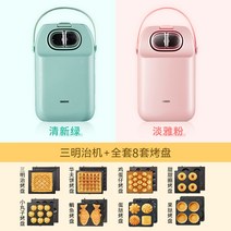 wa-3003aa 가정용 미니 붕어빵 기계 지그 플레이트, 작은볼플레이트