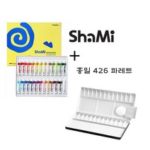 신한 샤미수채화 24색 흥일 426 파레트 26칸 패키지