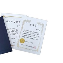 내맘대로 주문제작 맞춤상장 종이 금박 상장 임명장 수료증 감사장 부모님 선물_케이스미포함, 1.내지_금박기본