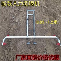 무동력 비닐피복기 텃밭 수동비닐피복기 잔디관리, 0.85-1.2미터 조절 가능, 1개