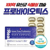 100억유산균 유산균알약 프로바이오틱스 1개월분 락토바실러스헬베티쿠스 락토바실러스 불가리쿠스 파라카제이, 상세페이지 참조, 상세페이지 참조