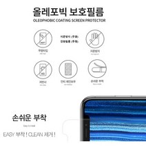 KT1) 아이폰X 아이폰XS (2매) 국산 지문 강화 필름, 상품선택_(2매) 강화, 상세페이지 참조