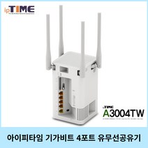 EFM ipTIME A3004TW 와이파이 유무선 공유기