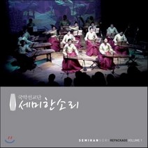 [CD] 세미한소리 국악선교단 Vol.1: 찬양곡 연주