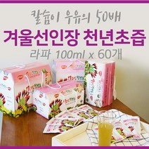 무농약 100% 라파 천년초즙 진액 100ml x60포, 천년초즙(라파), 100mlx60포