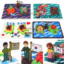 독도지킴이 독도모형 꾸미기(1인)/과학 실험 키트 교구 도구 만들기