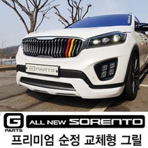 지파츠 더뉴쏘렌토 올뉴쏘렌토 세로그릴 튜닝 튜닝그릴, 제품:02-2.더뉴쏘렌토 세로그릴(블랙)/라인캡:라인캡 선택안함