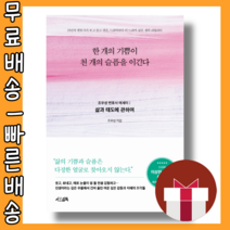 [신간 에세이] 분노의 난임일기 + 교수님의 주둥아리는 도무지 쉴 줄을 모른다 (전2권)