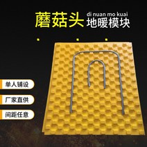 단열스티로폼 난방 모듈 메우기 면제 건식 난방 모듈 노란색 버섯 머리, 20x43 두께x1225x825x12매
