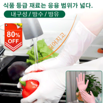 [30매*1/2/4/7박스] 일회용 추출식 아크릴 가사 장갑 위생 니트릴 장갑 화이트 실속형, M